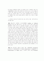 천연물산업의 발전배경과 정책에 관한 연구 5페이지