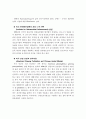 천연물산업의 발전배경과 정책에 관한 연구 14페이지