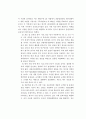 천연물산업의 발전배경과 정책에 관한 연구 21페이지