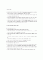 복합시스템 제품 기술개발의 딜레마와 대응 고찰 3페이지