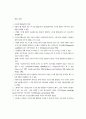 복합시스템 제품 기술개발의 딜레마와 대응 고찰 7페이지