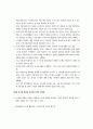 복합시스템 제품 기술개발의 딜레마와 대응 고찰 10페이지