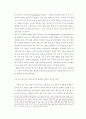 인간복제 및 배아줄기세포 연구에 대한 분석과  문제점 5페이지
