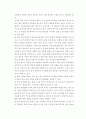 인간복제 및 배아줄기세포 연구에 대한 분석과  문제점 6페이지