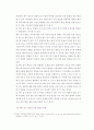 인간복제 및 배아줄기세포 연구에 대한 분석과  문제점 7페이지