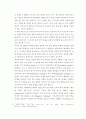 인간복제 및 배아줄기세포 연구에 대한 분석과  문제점 9페이지