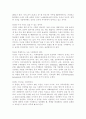 가정폭력 (아내폭력, 아동폭력) 의 현황과 문제점 분석 및 고찰 7페이지