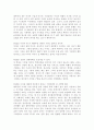 가정폭력 (아내폭력, 아동폭력) 의 현황과 문제점 분석 및 고찰 10페이지