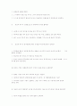 (프로포절)교사 ㆍ부모ㆍ자녀가 함께하는 한부모가정에 대한 이해 -행복한 트라이앵글 19페이지