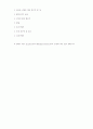 (프로포절)교사 ㆍ부모ㆍ자녀가 함께하는 한부모가정에 대한 이해 -행복한 트라이앵글 24페이지