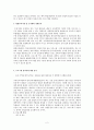 (프로포절) 취업을 준비하는 대학생들을 위한 실업없는 사회를 만들기 위한 프로그램 - 프로그램 개발배경, 조직체의 상황분석, 참여자에 대한 분석, 프로그램 선정 2페이지