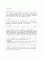 (프로포절) 취업을 준비하는 대학생들을 위한 실업없는 사회를 만들기 위한 프로그램 - 프로그램 개발배경, 조직체의 상황분석, 참여자에 대한 분석, 프로그램 선정 4페이지