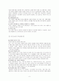 (프로포절) 취업을 준비하는 대학생들을 위한 실업없는 사회를 만들기 위한 프로그램 - 프로그램 개발배경, 조직체의 상황분석, 참여자에 대한 분석, 프로그램 선정 9페이지