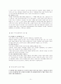 (프로포절) 취업을 준비하는 대학생들을 위한 실업없는 사회를 만들기 위한 프로그램 - 프로그램 개발배경, 조직체의 상황분석, 참여자에 대한 분석, 프로그램 선정 10페이지