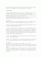 (프로포절) 취업을 준비하는 대학생들을 위한 실업없는 사회를 만들기 위한 프로그램 - 프로그램 개발배경, 조직체의 상황분석, 참여자에 대한 분석, 프로그램 선정 14페이지