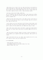 (프로포절) 취업을 준비하는 대학생들을 위한 실업없는 사회를 만들기 위한 프로그램 - 프로그램 개발배경, 조직체의 상황분석, 참여자에 대한 분석, 프로그램 선정 15페이지