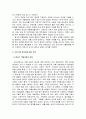 (프로포절)『약물중독자를 위한 치료 프로그램』 4페이지