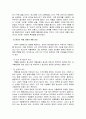 (프로포절)『약물중독자를 위한 치료 프로그램』 5페이지