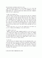 (프로포절)『약물중독자를 위한 치료 프로그램』 6페이지
