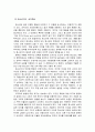 (프로포절)『약물중독자를 위한 치료 프로그램』 7페이지