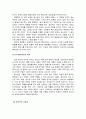 (프로포절)『약물중독자를 위한 치료 프로그램』 8페이지