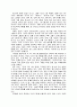 (프로포절)『약물중독자를 위한 치료 프로그램』 9페이지