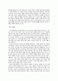(프로포절)『약물중독자를 위한 치료 프로그램』 10페이지