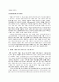 (프로포절)『약물중독자를 위한 치료 프로그램』 11페이지