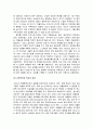 (프로포절)『약물중독자를 위한 치료 프로그램』 12페이지