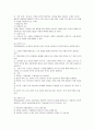 (프로포절)『약물중독자를 위한 치료 프로그램』 21페이지
