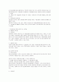 (프로포절)『약물중독자를 위한 치료 프로그램』 22페이지