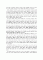 (프로포절)『약물중독자를 위한 치료 프로그램』 28페이지