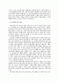 (프로포절)『약물중독자를 위한 치료 프로그램』 30페이지