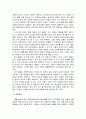 (프로포절)『약물중독자를 위한 치료 프로그램』 31페이지