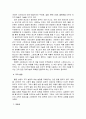 (프로포절)『약물중독자를 위한 치료 프로그램』 32페이지