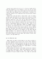 (프로포절)『약물중독자를 위한 치료 프로그램』 33페이지