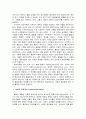 (프로포절)『약물중독자를 위한 치료 프로그램』 34페이지