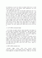 (프로포절)『약물중독자를 위한 치료 프로그램』 36페이지