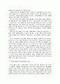 (프로포절)『약물중독자를 위한 치료 프로그램』 37페이지
