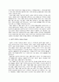 (프로포절)『약물중독자를 위한 치료 프로그램』 38페이지