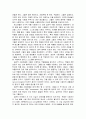 (프로포절)『약물중독자를 위한 치료 프로그램』 39페이지