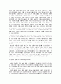(프로포절)『약물중독자를 위한 치료 프로그램』 42페이지
