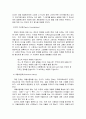 (프로포절)『약물중독자를 위한 치료 프로그램』 43페이지