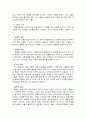 (프로포절)『약물중독자를 위한 치료 프로그램』 44페이지