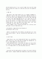 (프로포절)『약물중독자를 위한 치료 프로그램』 46페이지