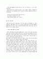 (프로포절)『약물중독자를 위한 치료 프로그램』 48페이지
