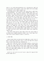 (프로포절)『약물중독자를 위한 치료 프로그램』 50페이지
