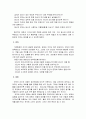 (프로포절)『약물중독자를 위한 치료 프로그램』 51페이지
