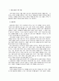 (프로포절)『약물중독자를 위한 치료 프로그램』 52페이지