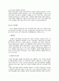 (프로포절)『약물중독자를 위한 치료 프로그램』 54페이지